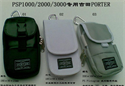 FS24026 PSP1000/2000/3000 Special Porter bag