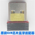 FirstSing Super Mini USB2 Bluetooth Dongle CSR V2.0+ADR Class 2  20Meters の画像