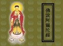 Picture of Buddha Says Amitabha Sutra