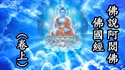 Image de A Li Buddhist National Scriptures