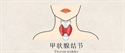 Изображение Thyroid Nodules