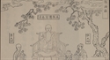 Picture of The Sixth Patriarch's Dharma Treasure Altar Sutra