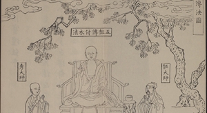 Picture of The Sixth Patriarch's Dharma Treasure Altar Sutra