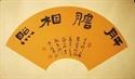 Picture of 软肝利胆汤