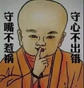 Image de 妄语有十种罪