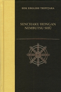 the Senchaku Hongan Nembutsu Shu の画像