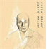 Picture of Platform Sutra Of The Sixth Patriarch (Liuzu Tan Jing)