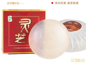 Picture of Natural Ganoderma Handmade Soap with Stable High-quality and Competitive Price