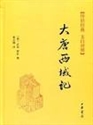 Image de The Great Tang Dynasty Record of the Western Regions =Datang xiyu ji 