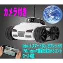 Image de Wifi 4CH Instant i-Spy RC Toy Tanks Car controlled by iPhone With Camera