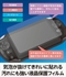 液晶保護フィルム [ 気泡軽減 & フッ素コートタイプ ] ( 3DS LL 用)  の画像