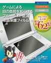 Picture of For 3DS LL  LCD Protective Film [Light Blue 62% cut type] 