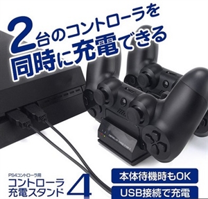 PS4控制器充电座