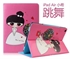 Picture of Ipad Air Cartoon Little Hope Apple Computer Case Ipad4 / 5 With Sleep Protective Sleeve