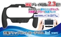 Image de For PSVita 2000 Rubber-Coated Grip Battery