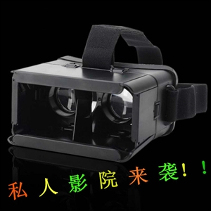 Image de Universal 3D Video Glasses with for Virtual Reality 3D Movies & Games