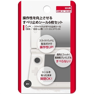 Circle Slide Pad Non-Slip Sticker For Nintendo New 3DS LL / 3DS 6 piece set  の画像