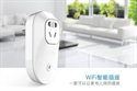 Image de Mini Smart Plug Remote Control Power Switch Socket WiFi Plug Nice