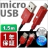 Image de Android mobile phone and  tablet fast charge cable 2.4 A 150 cm with LED light