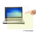 Anti Blue Light Tempered Glass Screen Protector Film For Apple laptop notebook の画像