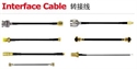 Picture of Interface Cable