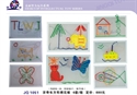 Image de intelligence toys JQ1051