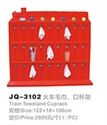 Image de Train Toweland Cuprack